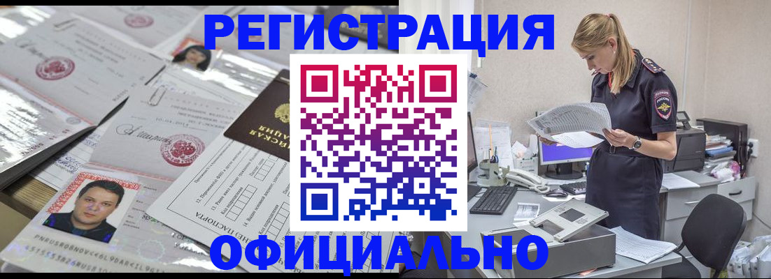 прописка для кредита в Гусь-Хрустальном