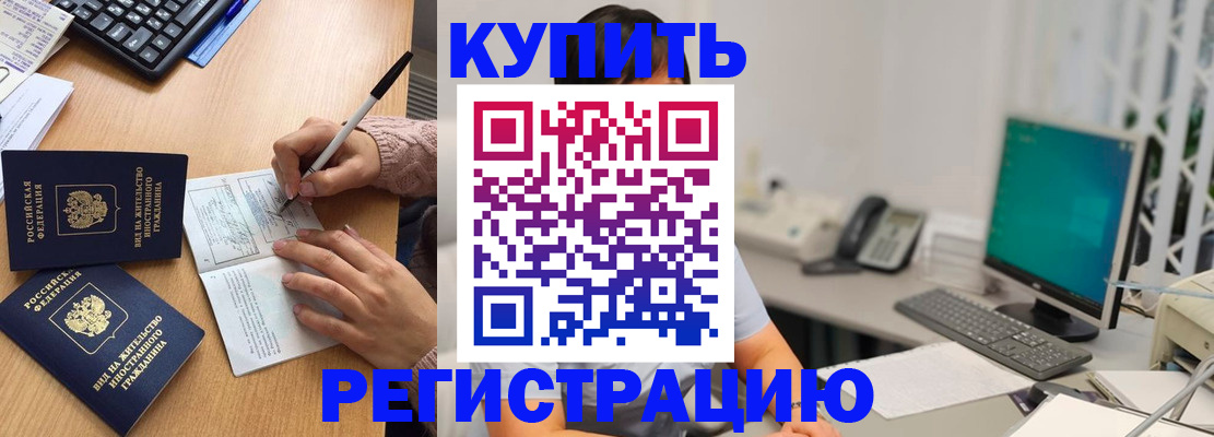 прописка ребенка в Гусь-Хрустальном