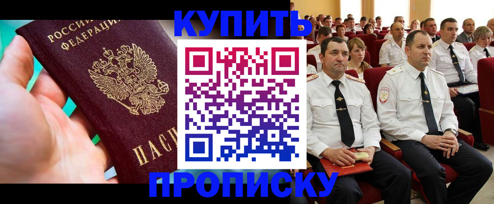 временная регистрация в Гусь-Хрустальном