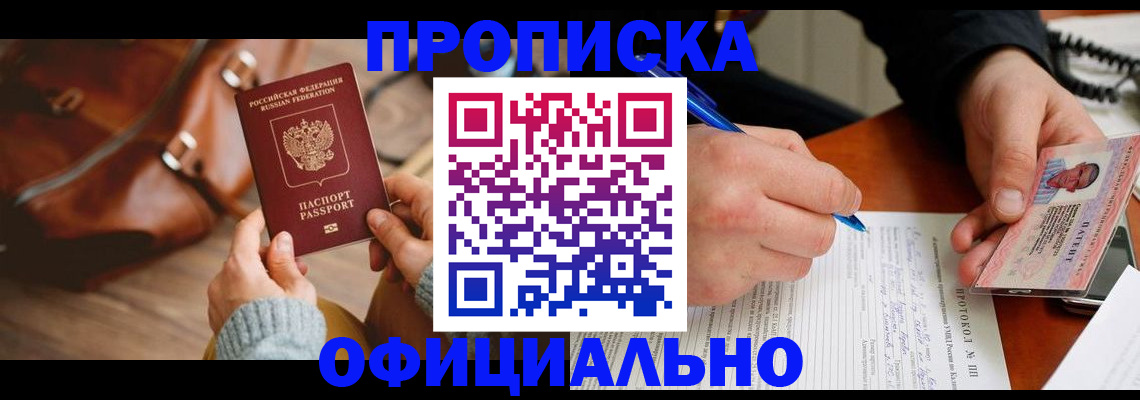 временная регистрация собственник в Гусь-Хрустальном