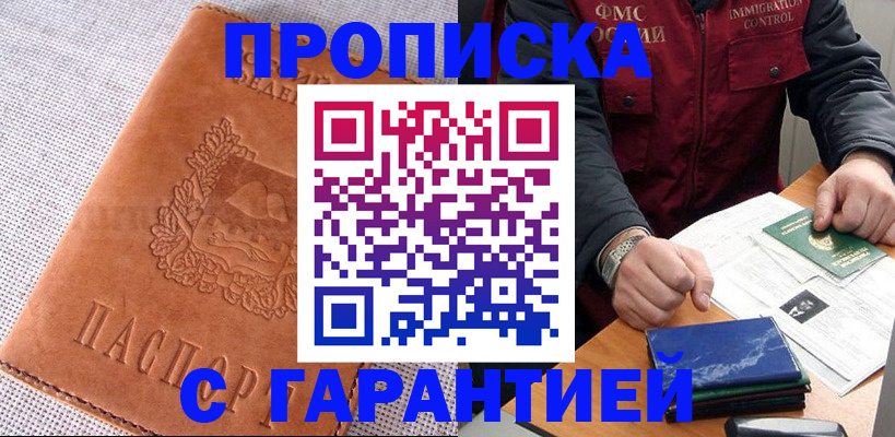 временная регистрация поиск в Гусь-Хрустальном