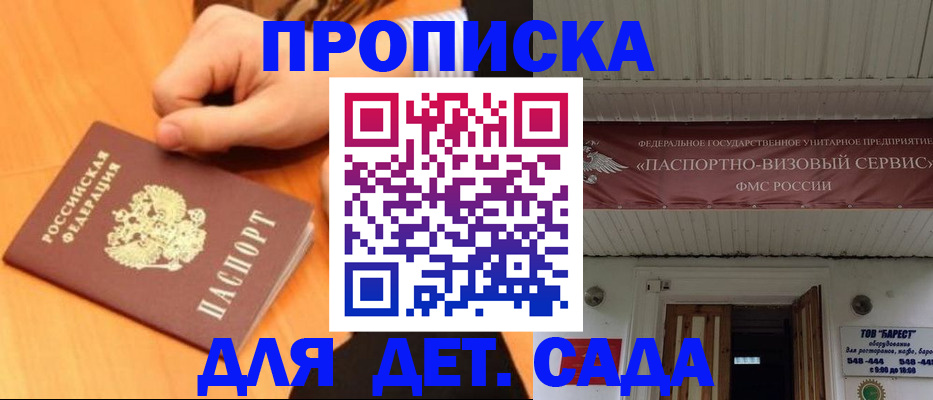 прописка для военкомата в Гусь-Хрустальном